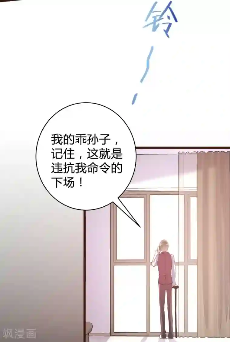 恋爱上上签第98话