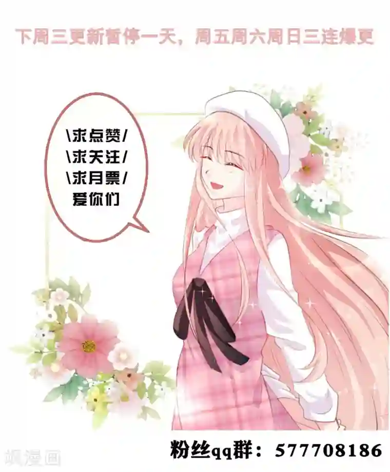恋爱上上签第98话
