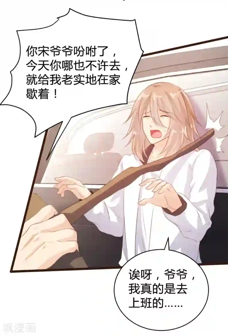 恋爱上上签第98话