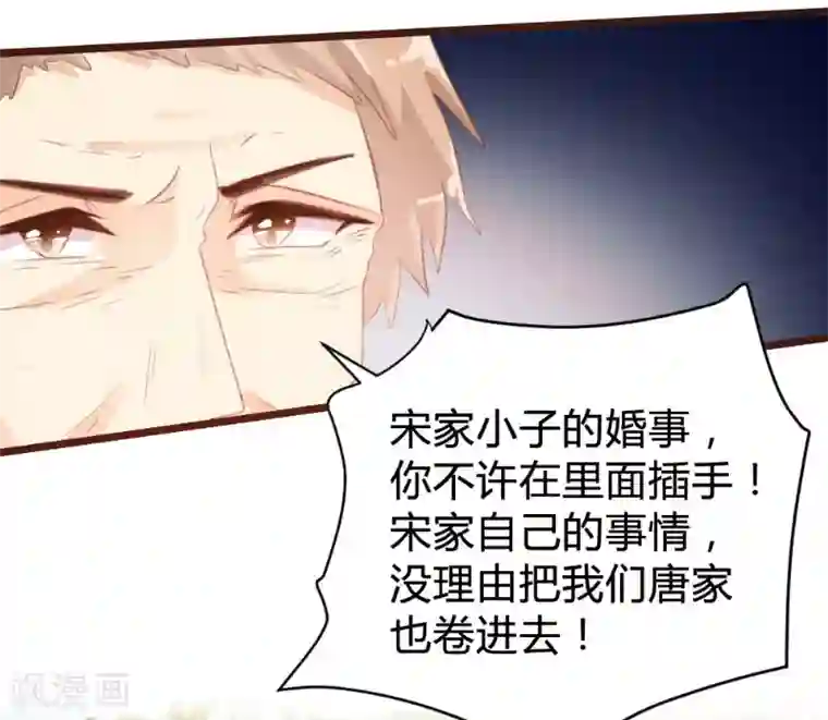 恋爱上上签第98话