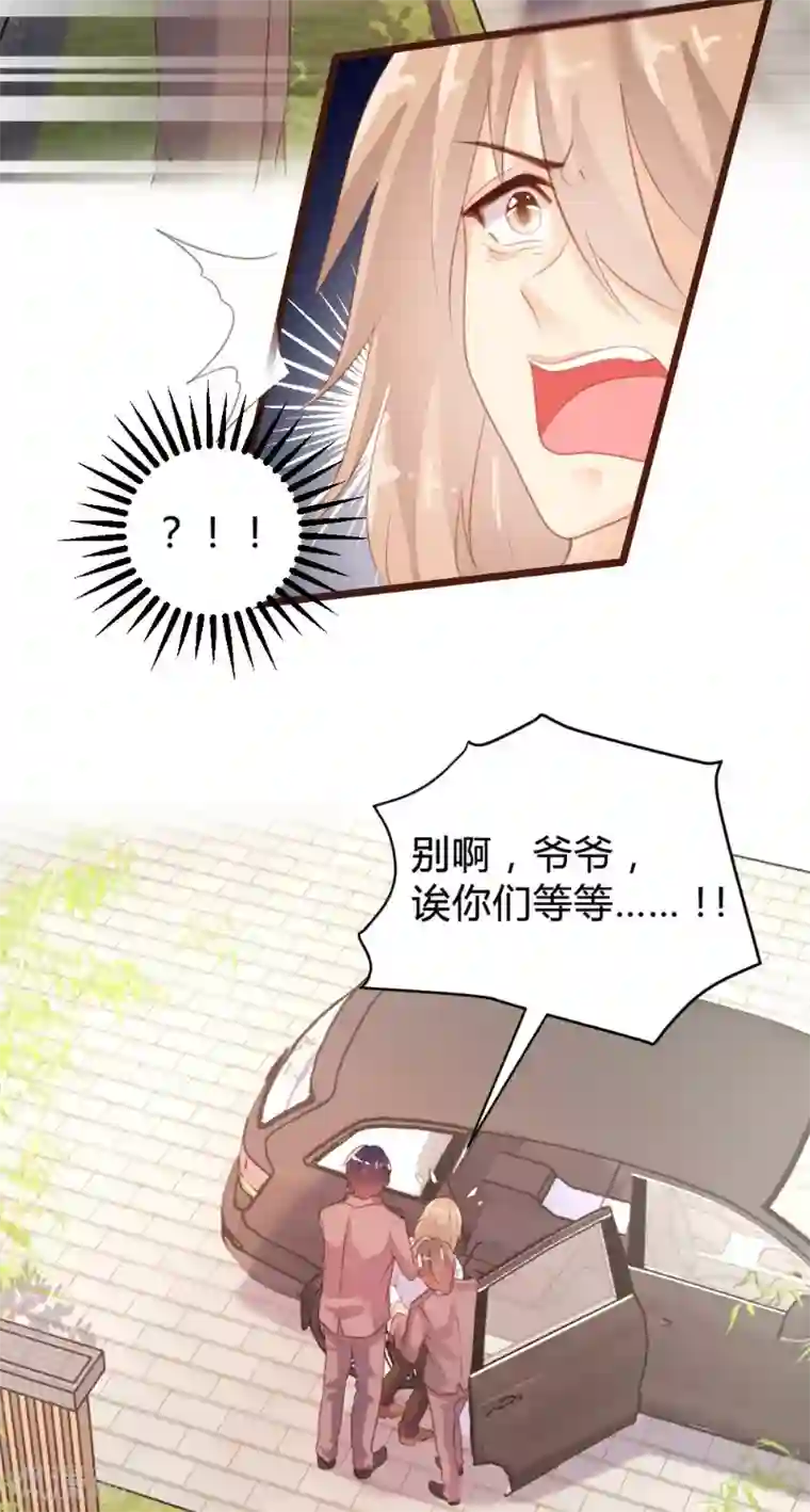 恋爱上上签第98话