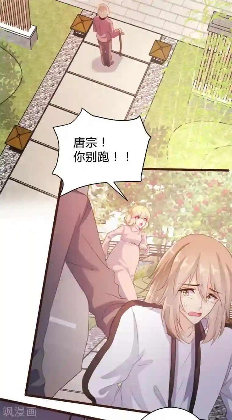 恋爱上上签第98话