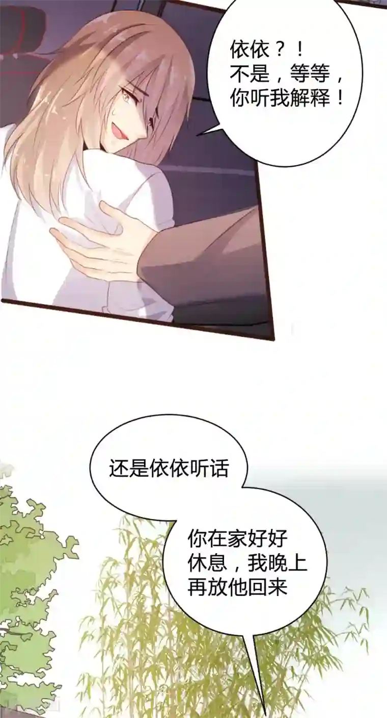 恋爱上上签第98话