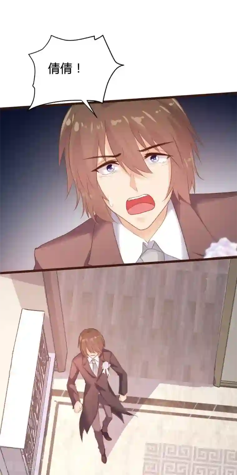 恋爱上上签第99话