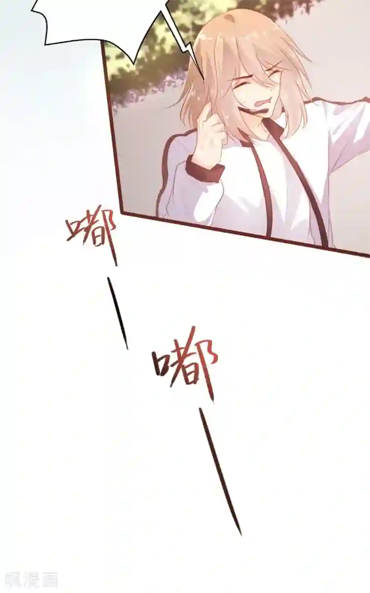 恋爱上上签第99话