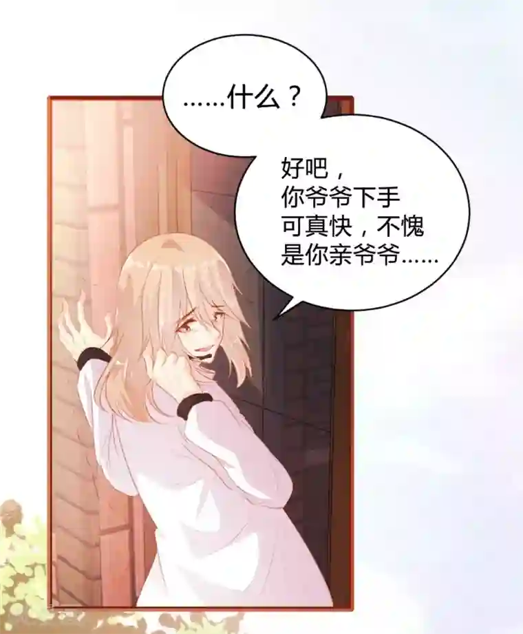 恋爱上上签第99话