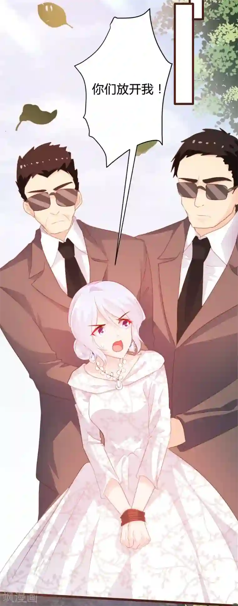 恋爱上上签第99话