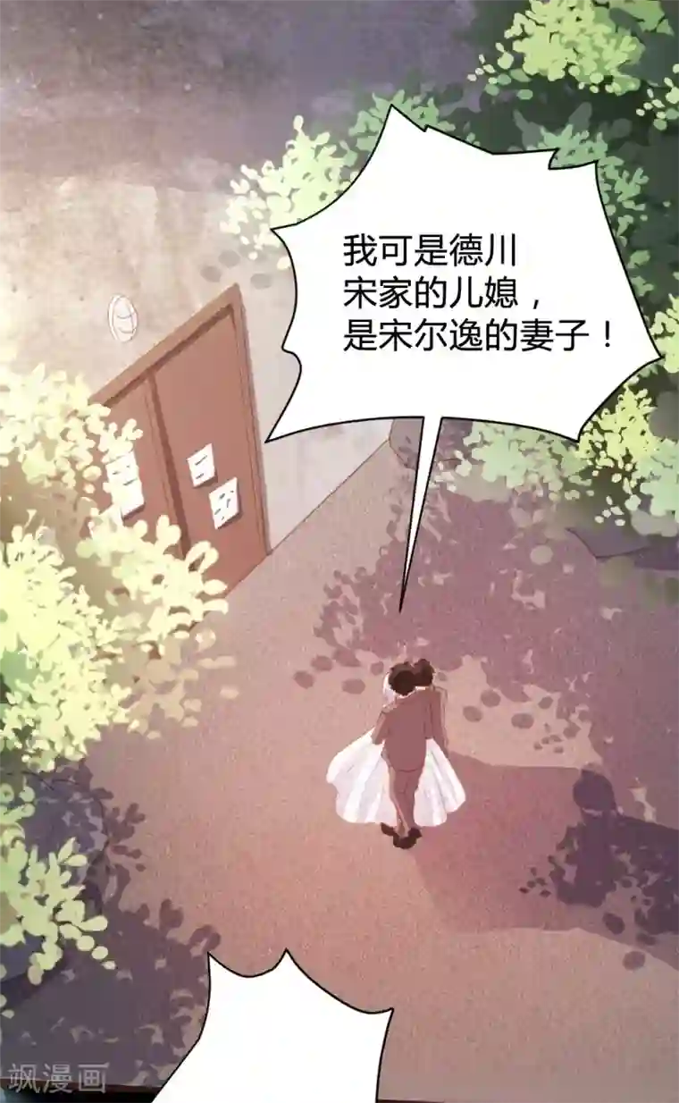 恋爱上上签第99话