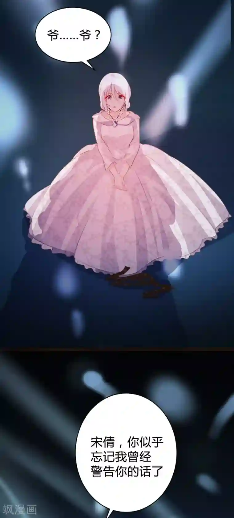 恋爱上上签第99话