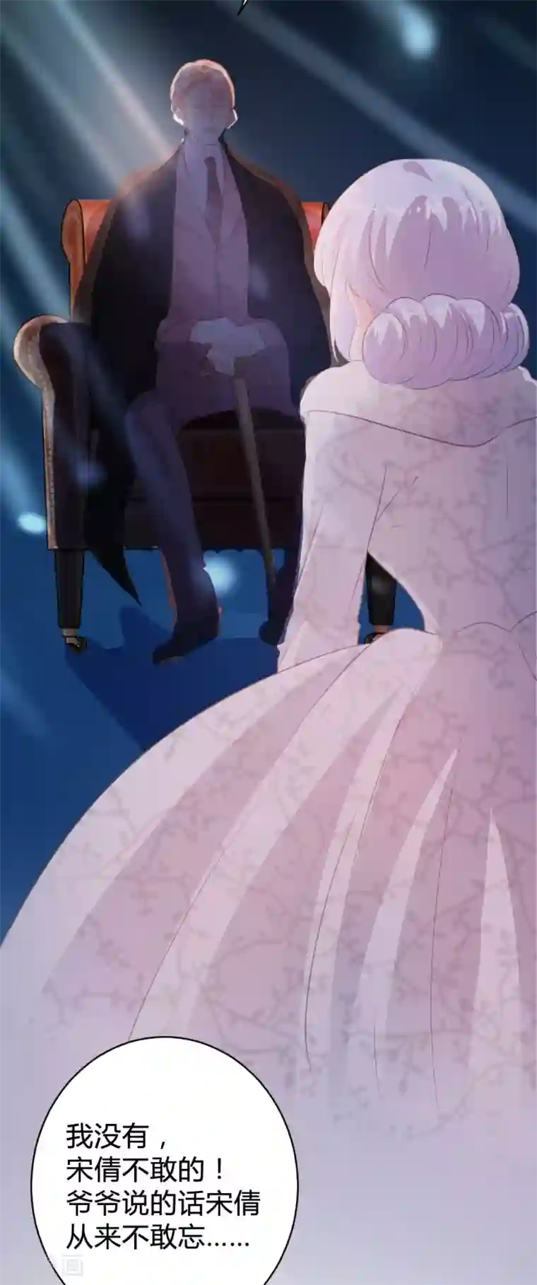 恋爱上上签第99话