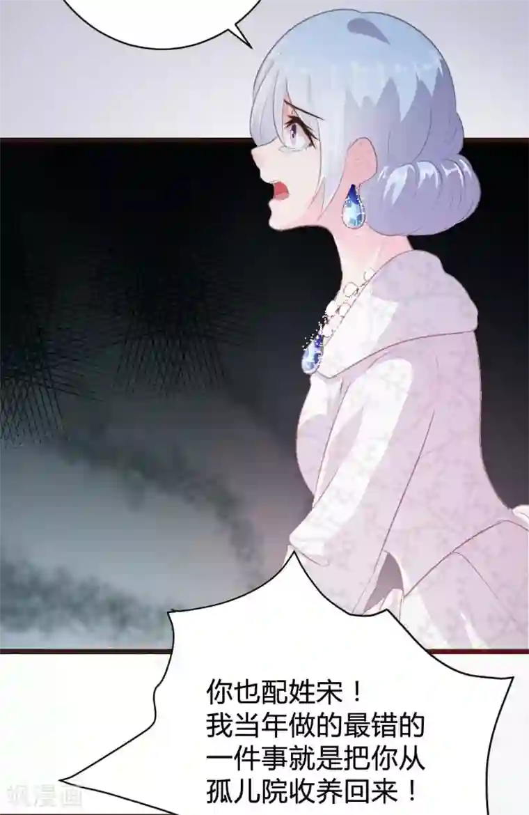 恋爱上上签第99话