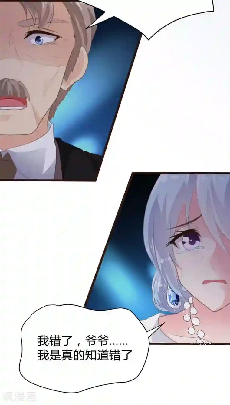 恋爱上上签第99话
