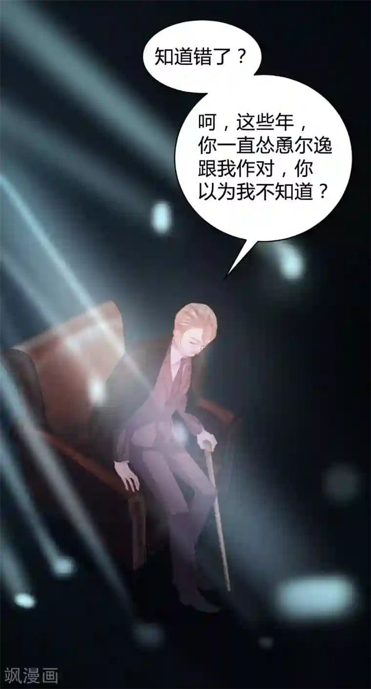 恋爱上上签第99话