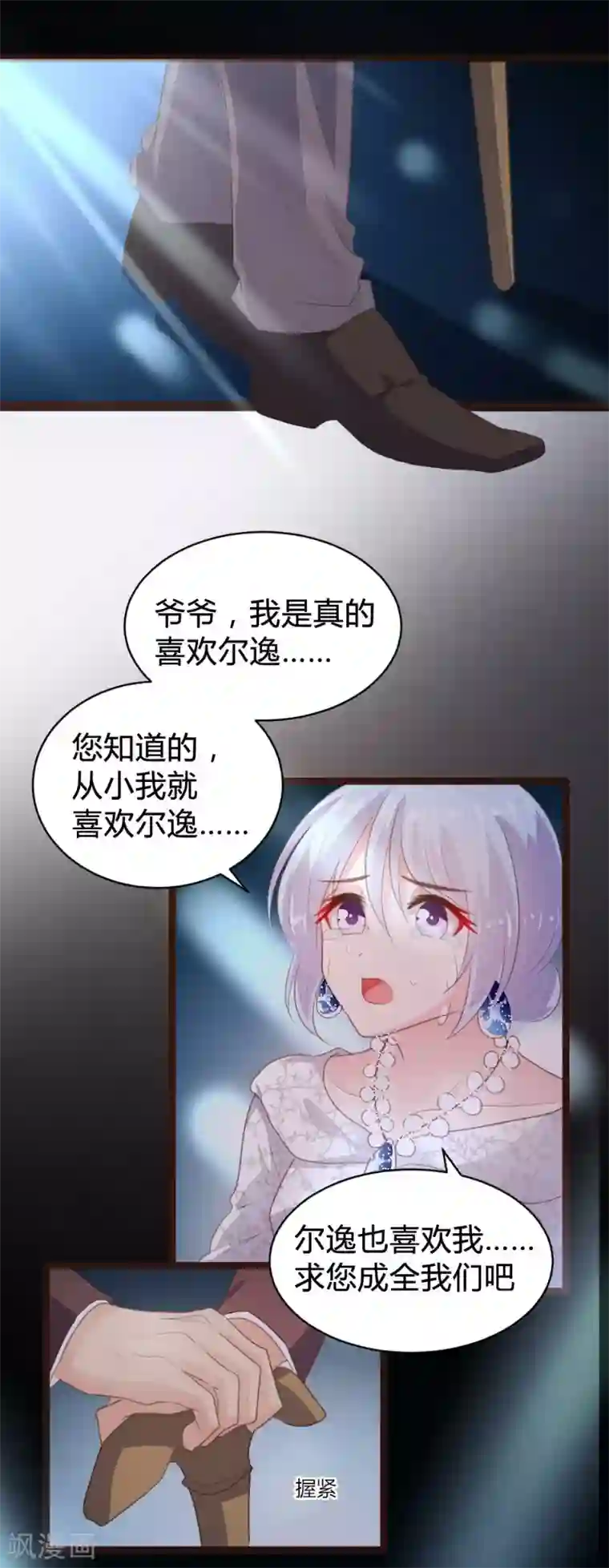 恋爱上上签第99话