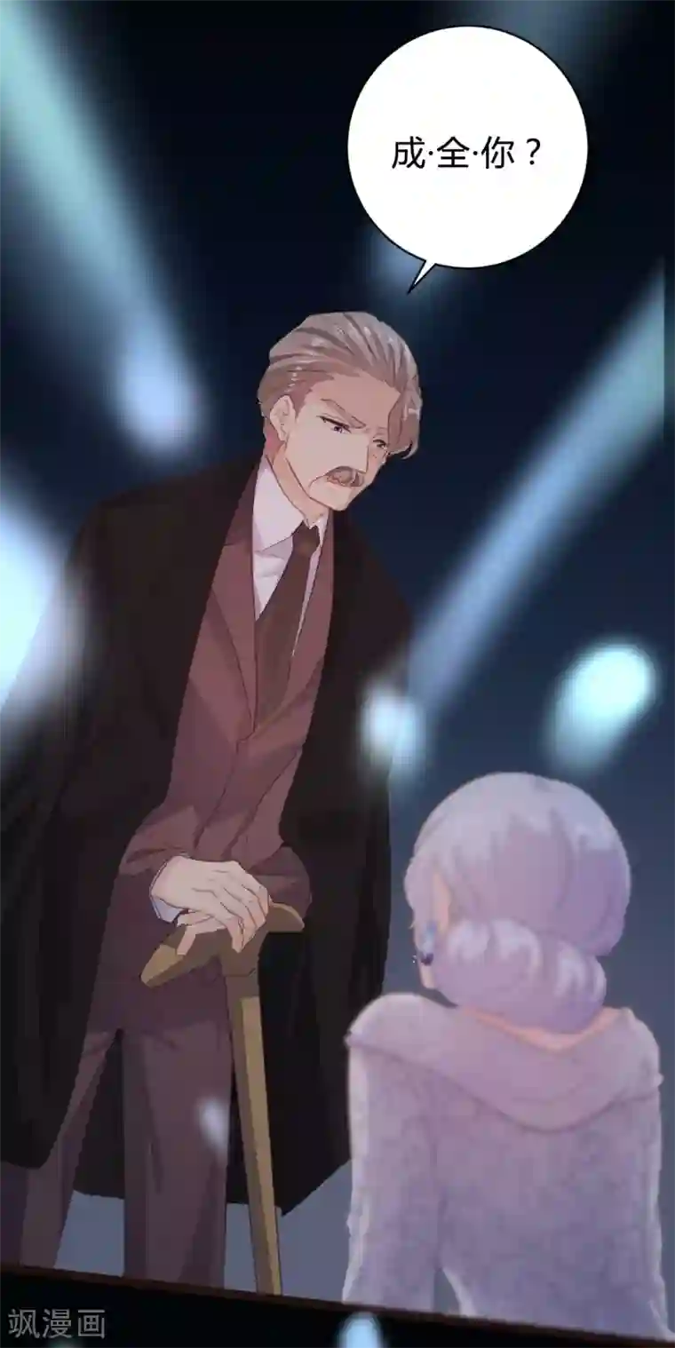 恋爱上上签第99话