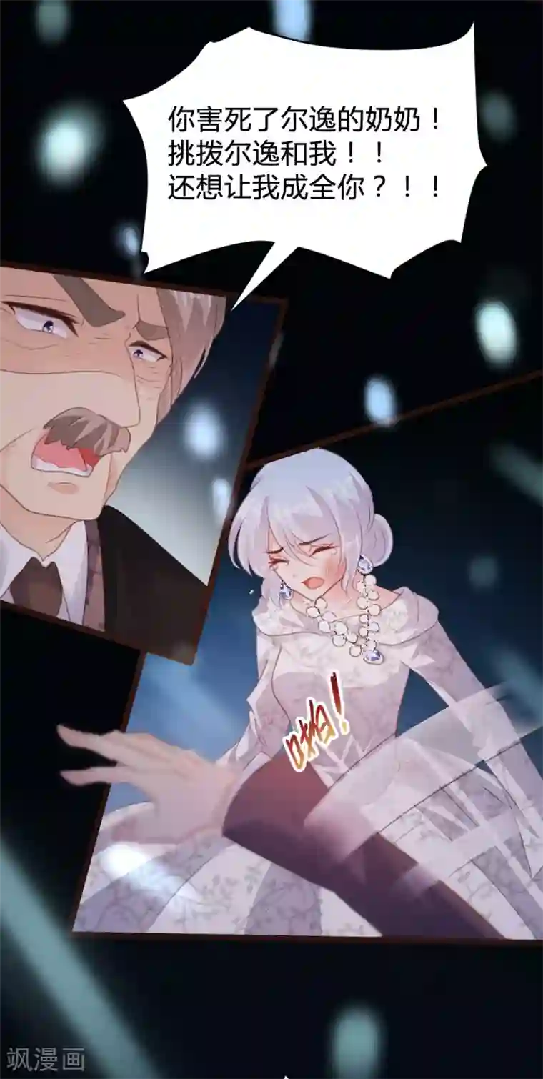 恋爱上上签第99话