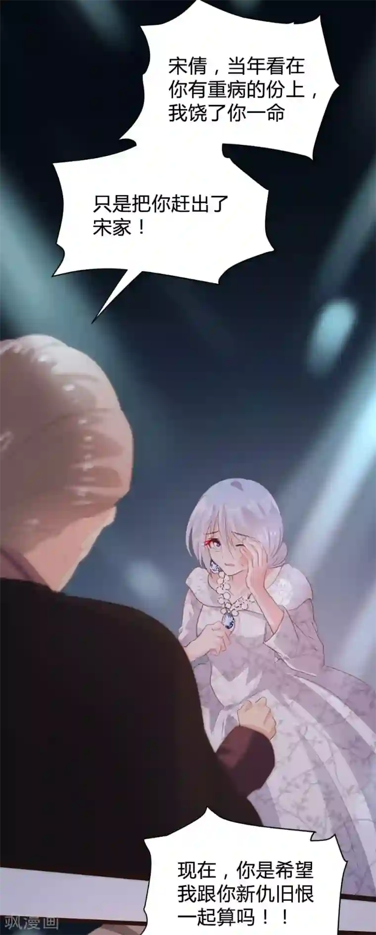 恋爱上上签第99话