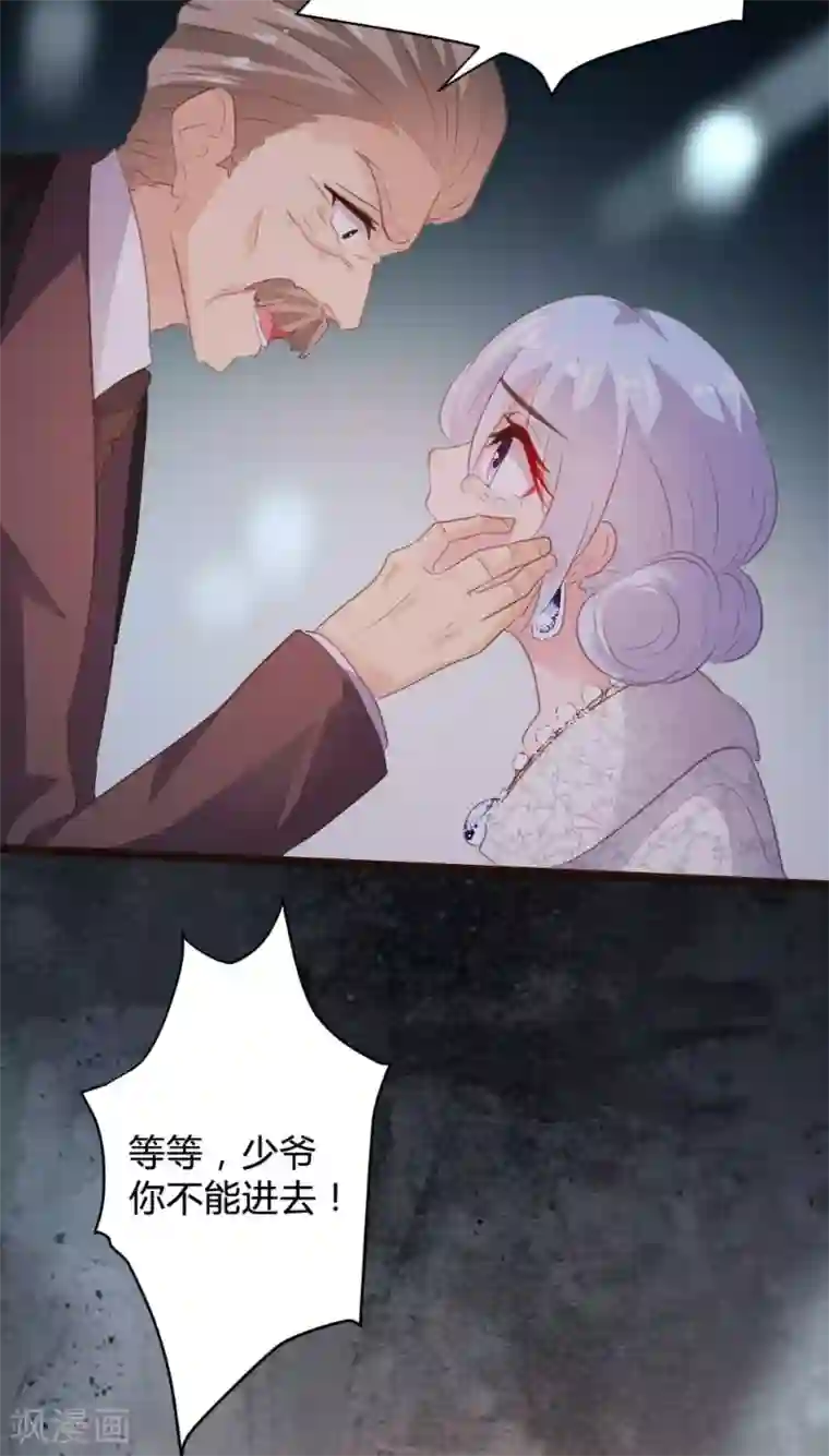 恋爱上上签第99话