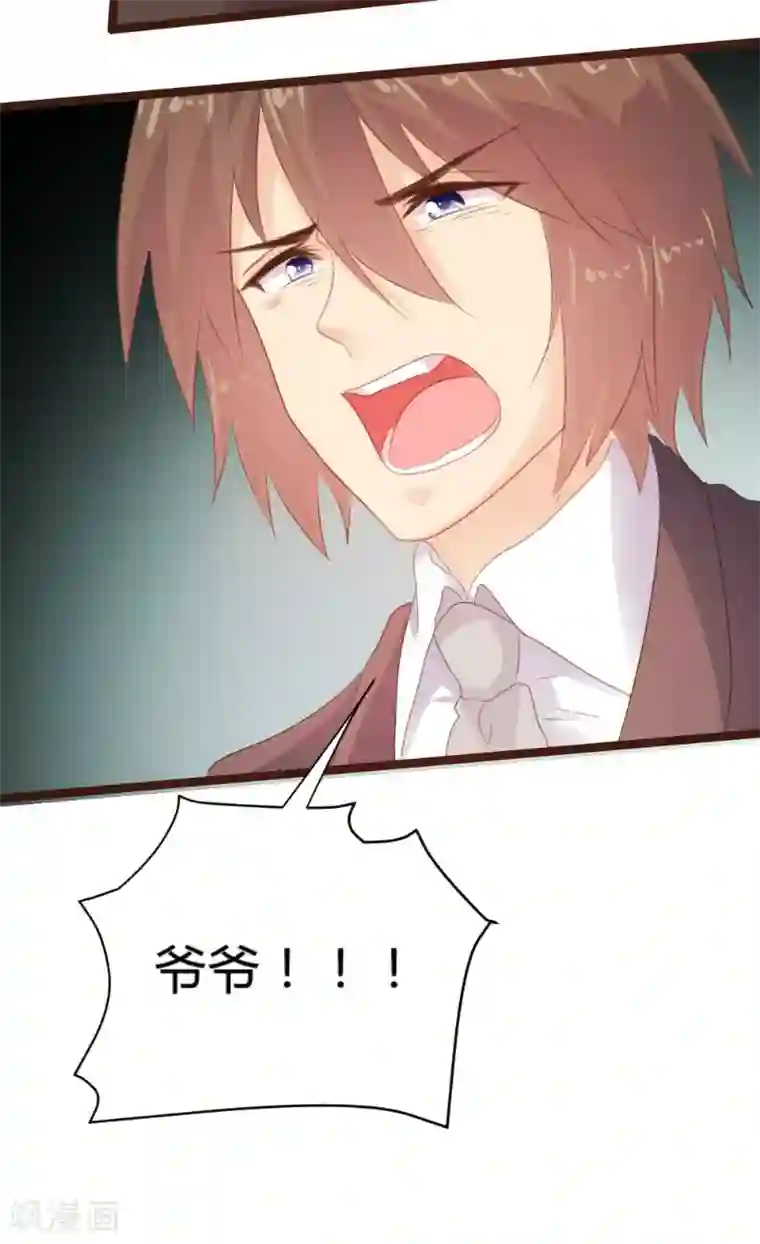 恋爱上上签第99话