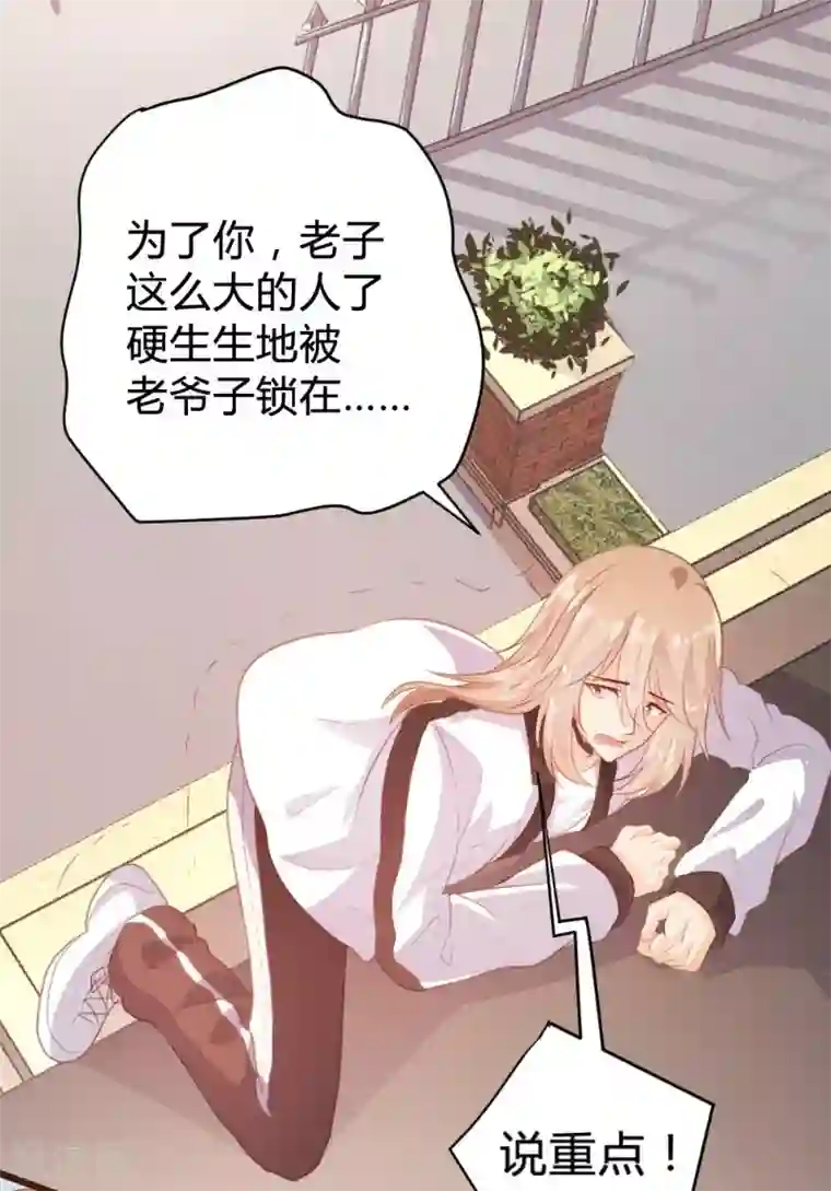 恋爱上上签第99话