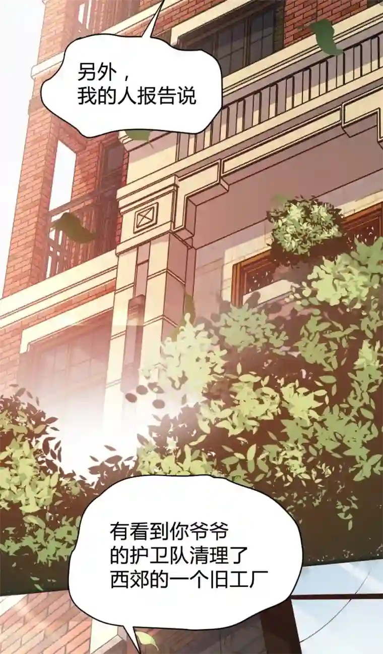 恋爱上上签第99话