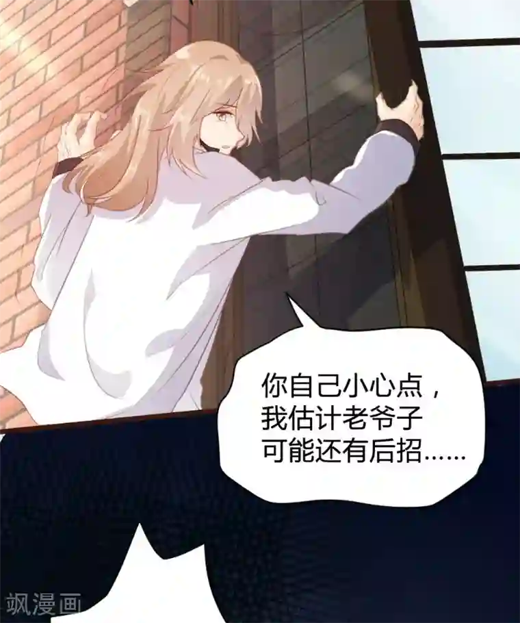 恋爱上上签第99话