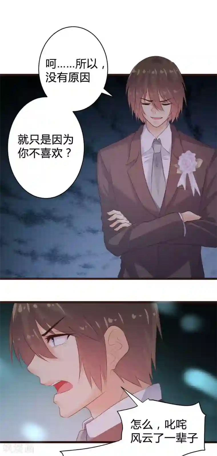 恋爱上上签第100话