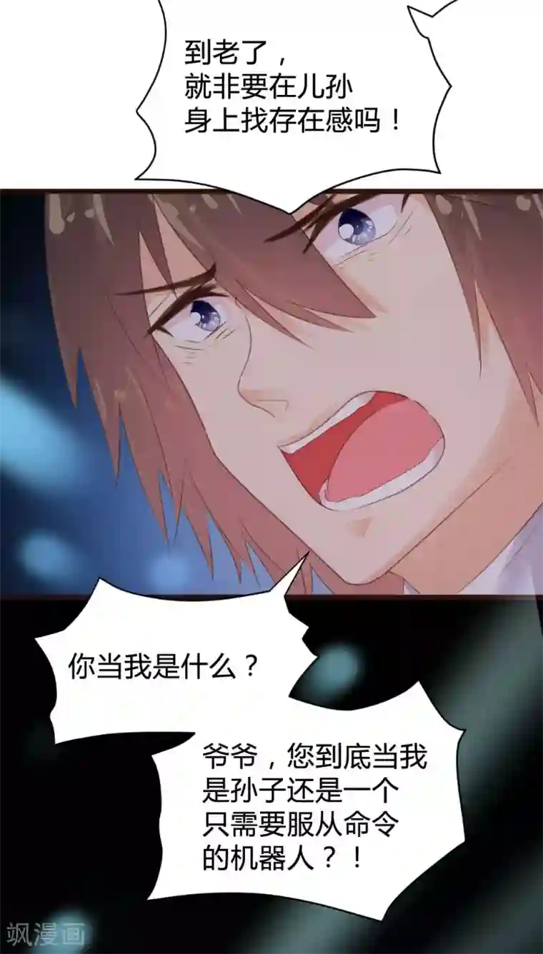 恋爱上上签第100话