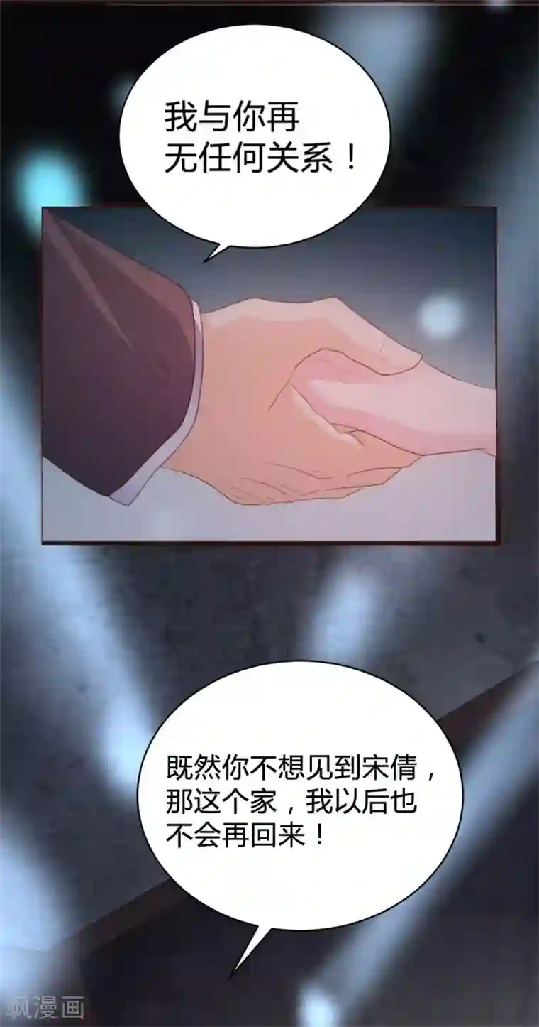 恋爱上上签第100话