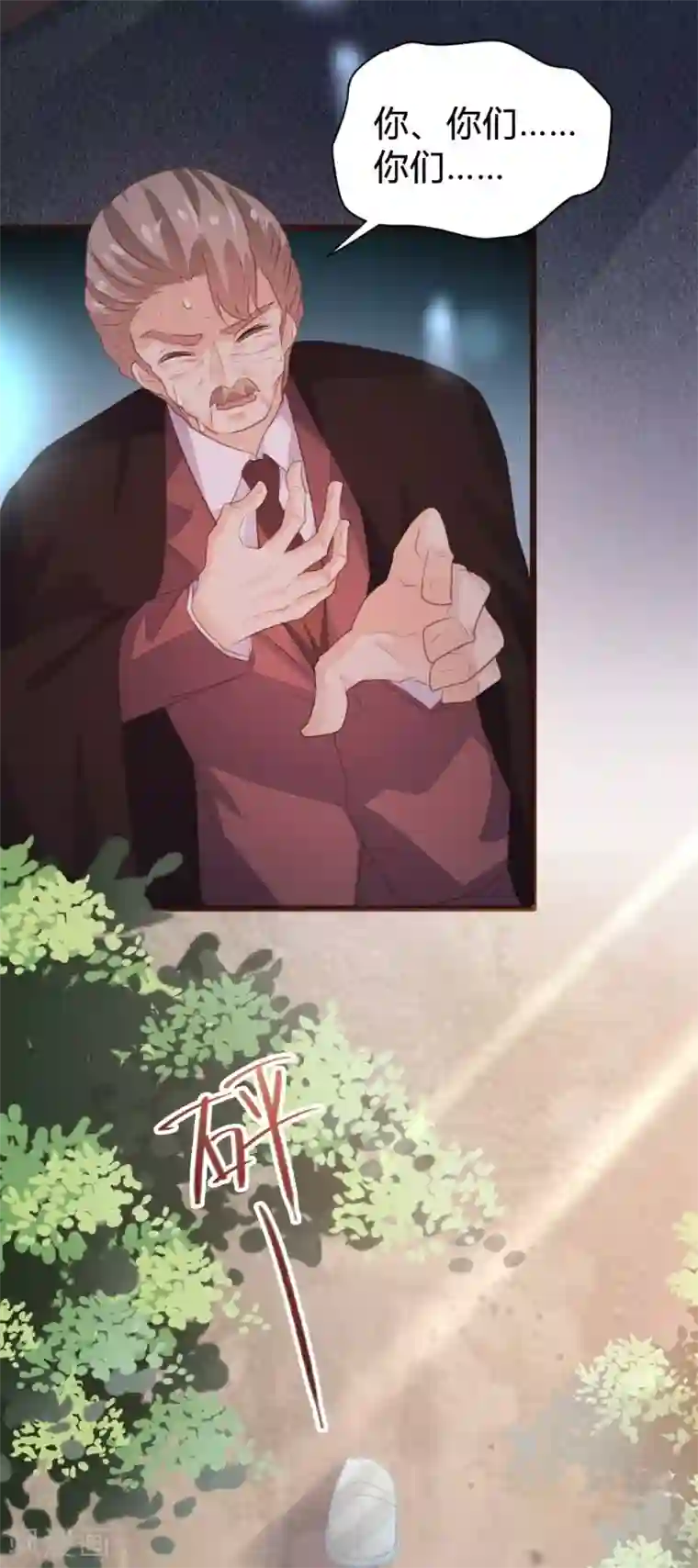 恋爱上上签第100话