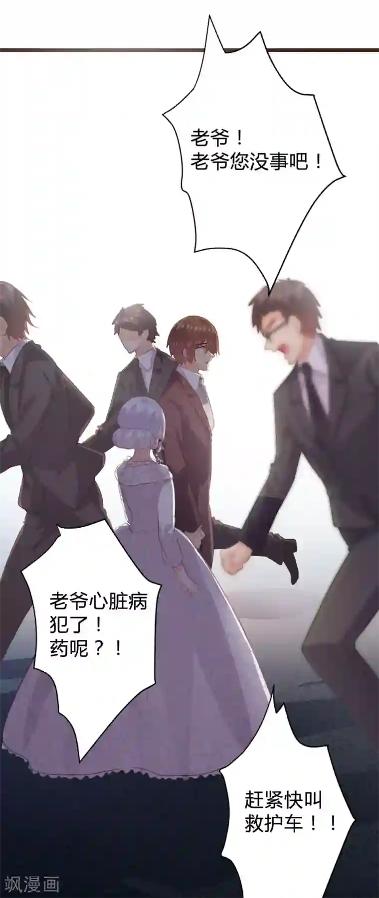 恋爱上上签第100话