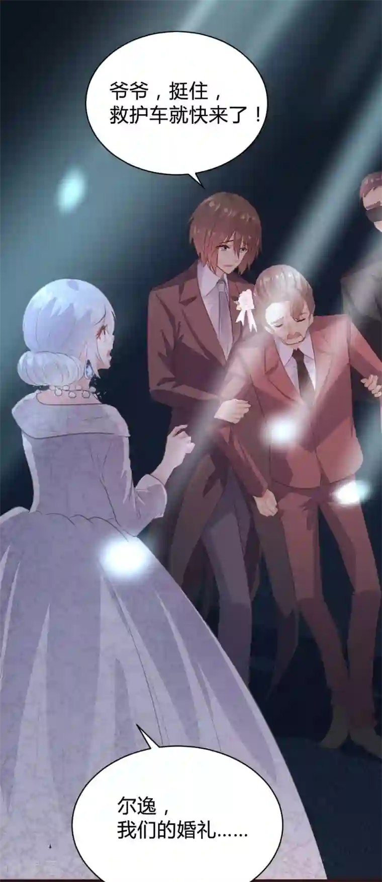 恋爱上上签第100话