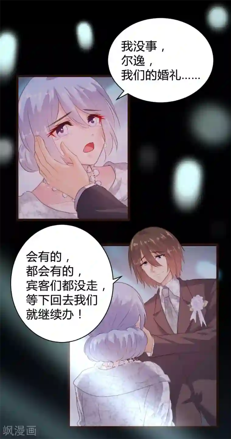 恋爱上上签第100话