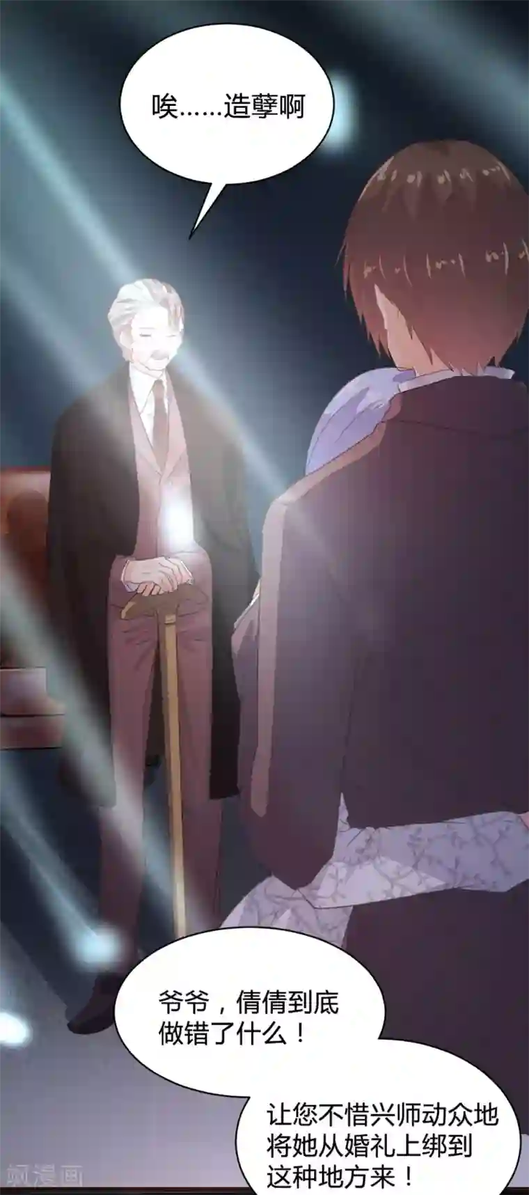 恋爱上上签第100话