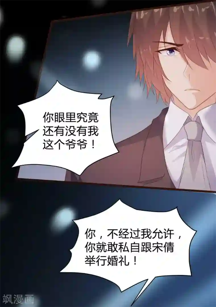 恋爱上上签第100话