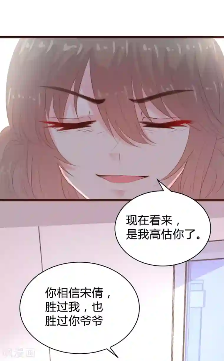 恋爱上上签第101话