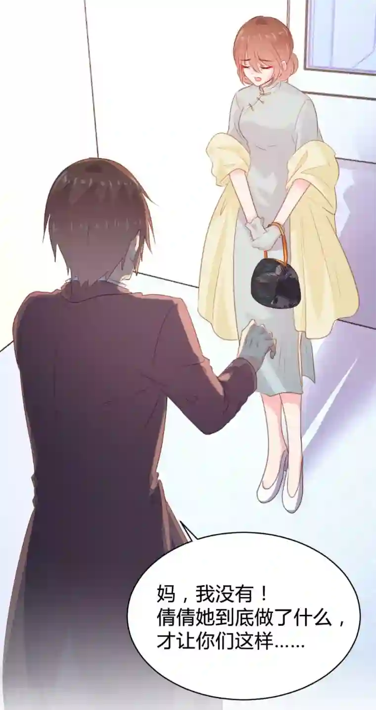 恋爱上上签第101话