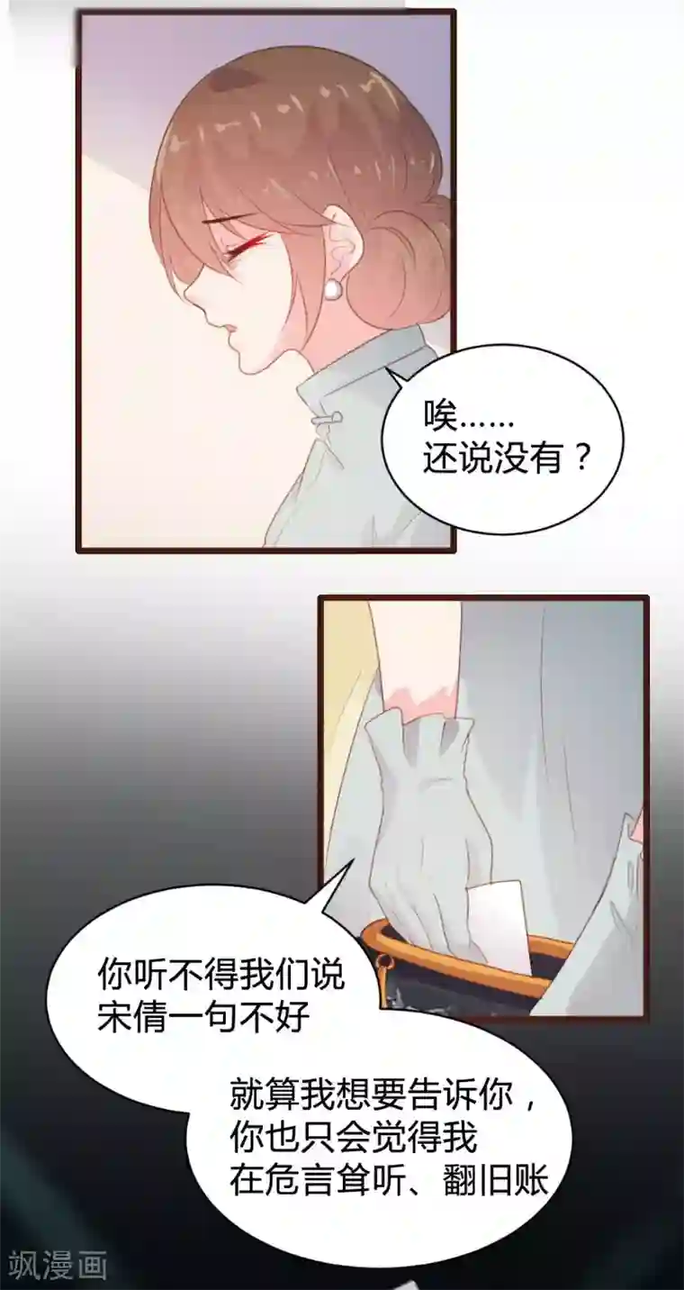 恋爱上上签第101话