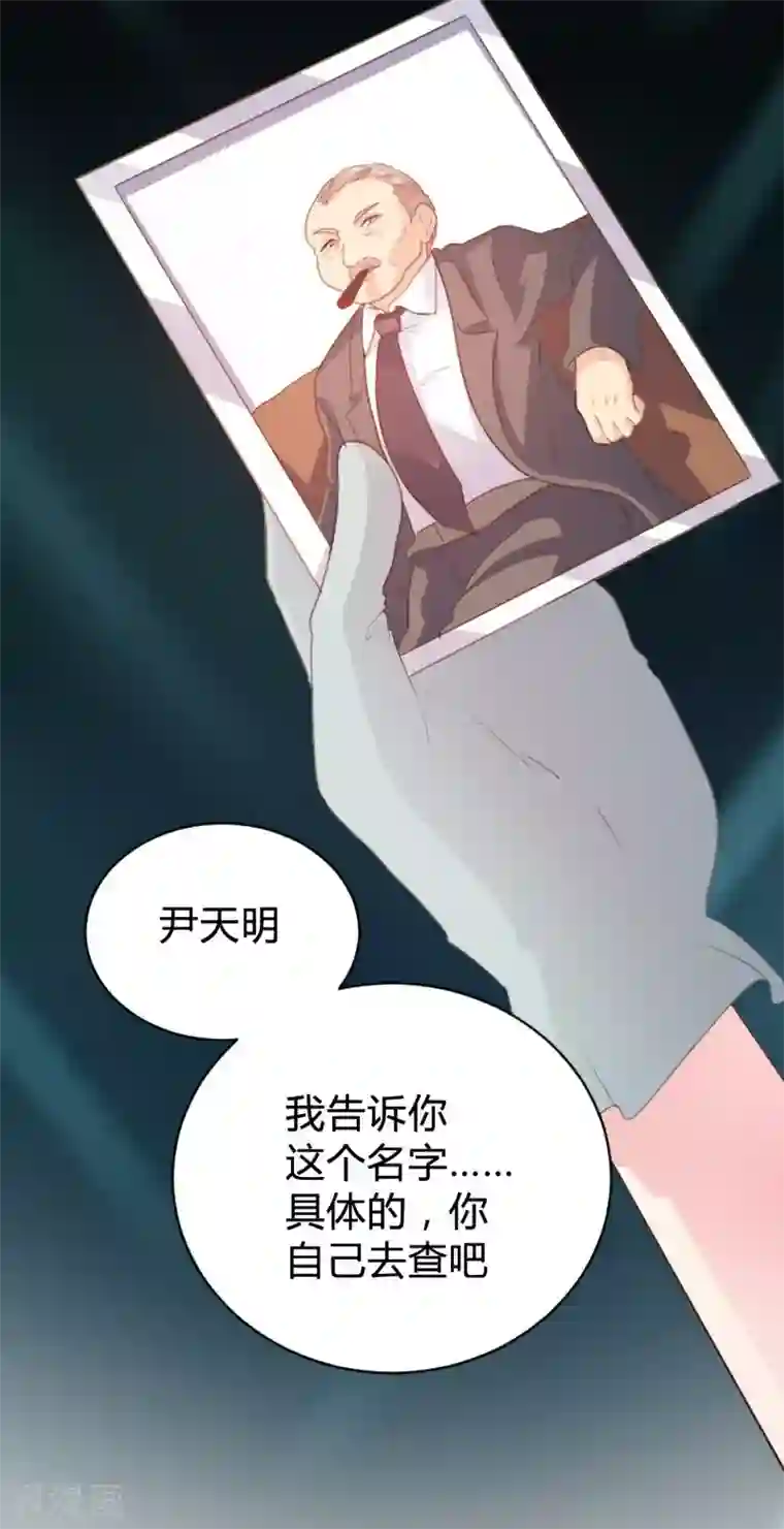 恋爱上上签第101话