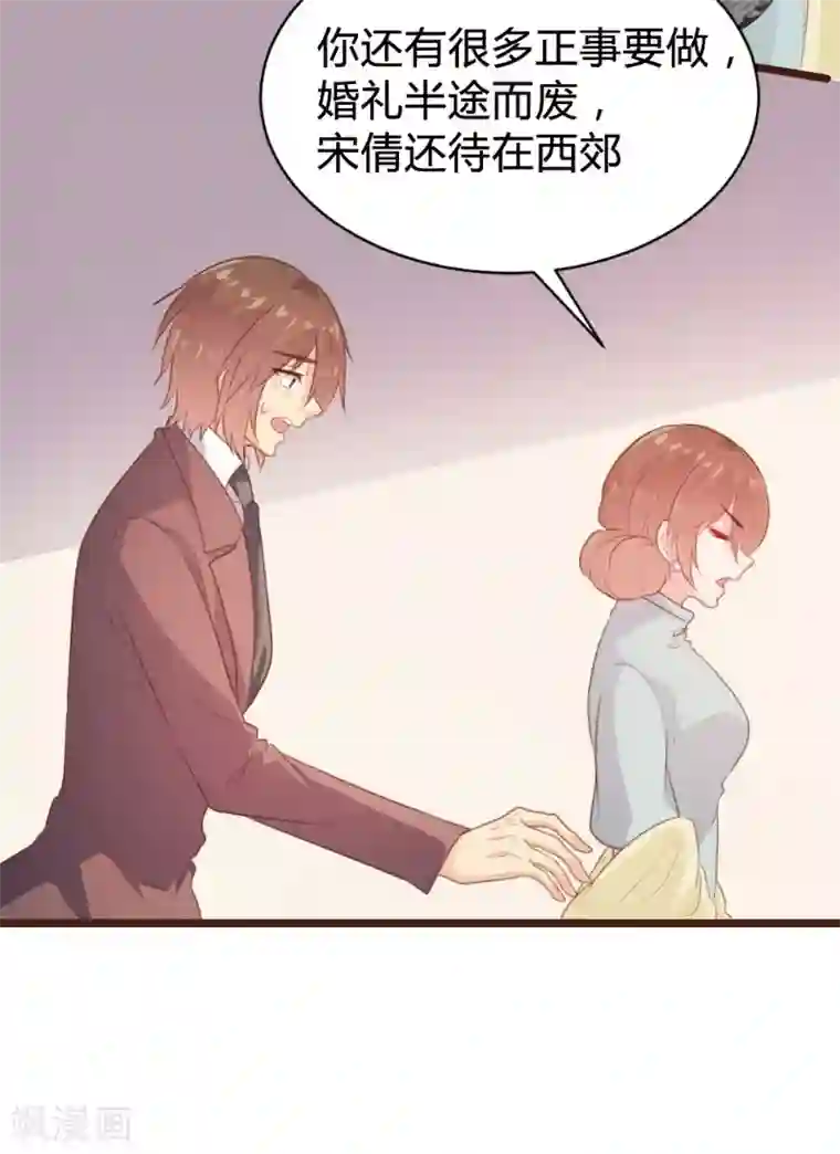 恋爱上上签第101话