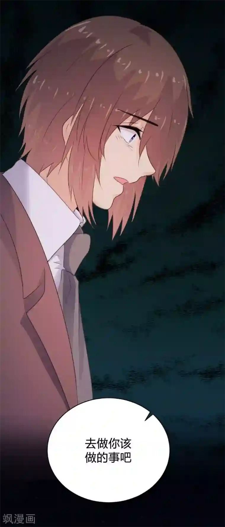 恋爱上上签第101话