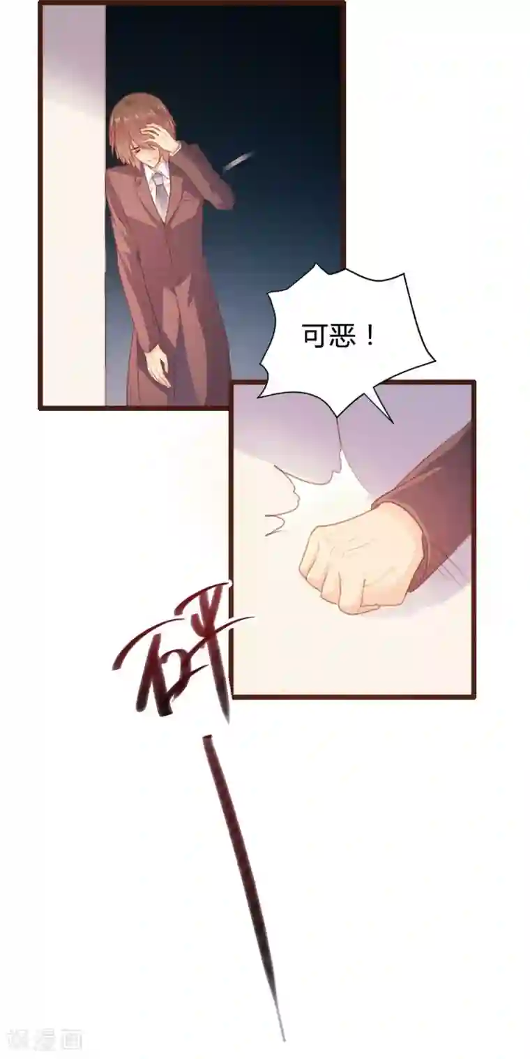 恋爱上上签第101话