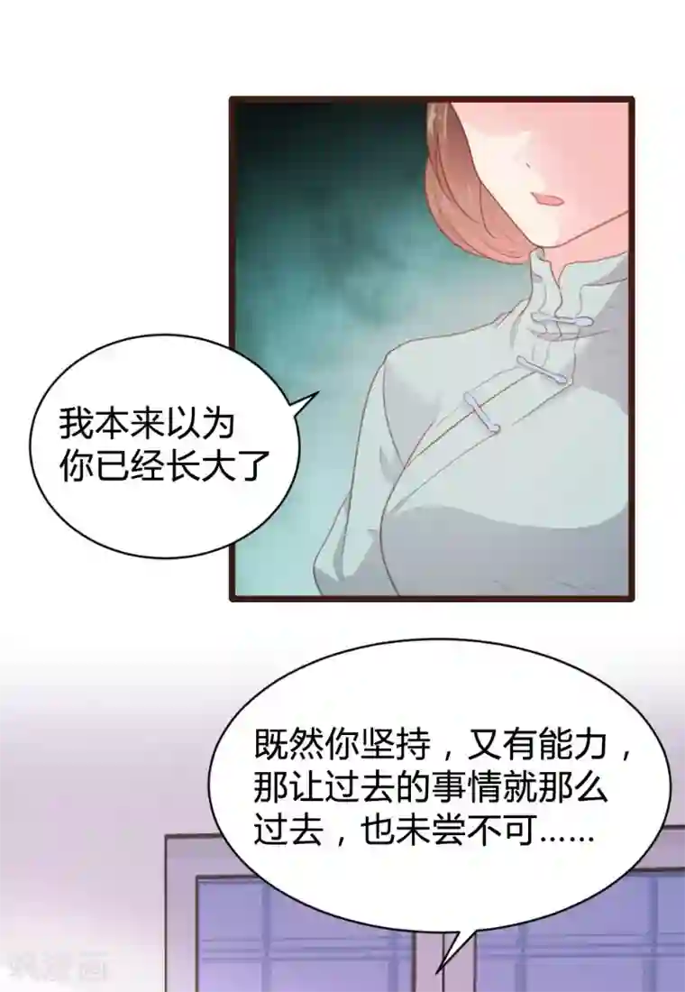 恋爱上上签第101话