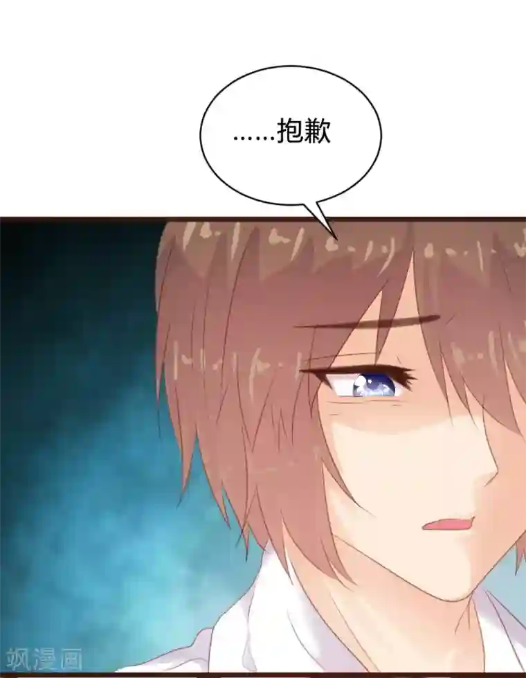 恋爱上上签第102话