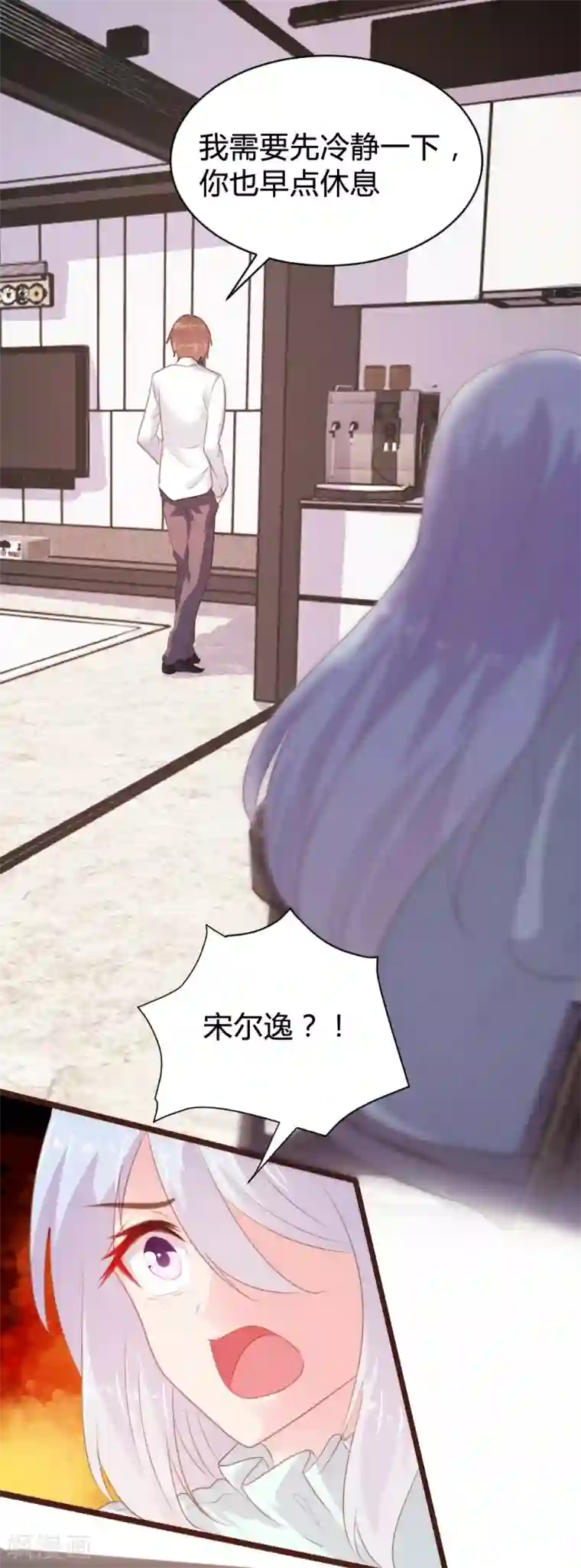 恋爱上上签第102话