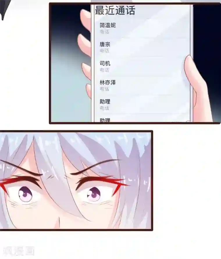 恋爱上上签第102话