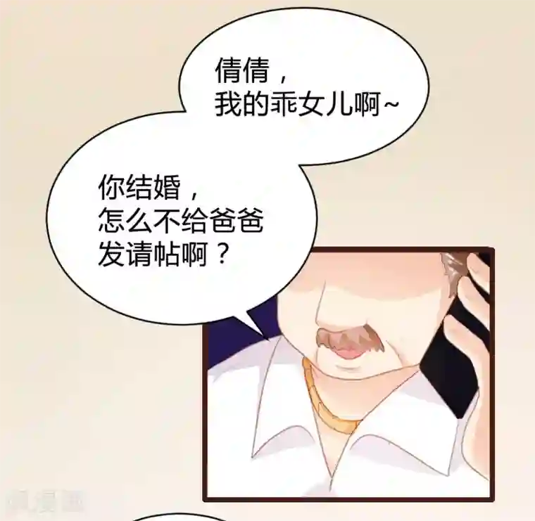 恋爱上上签第102话