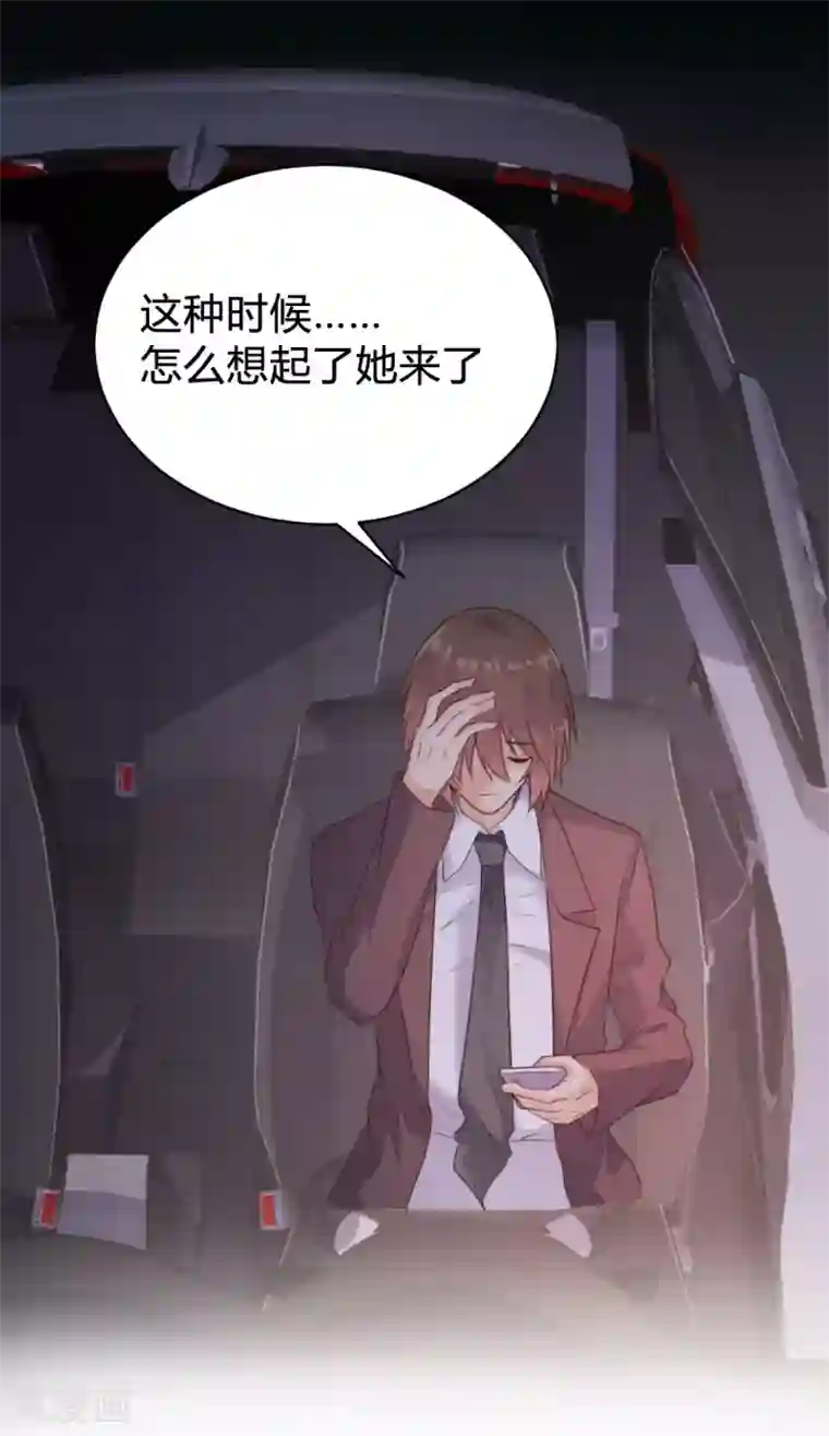 恋爱上上签第102话