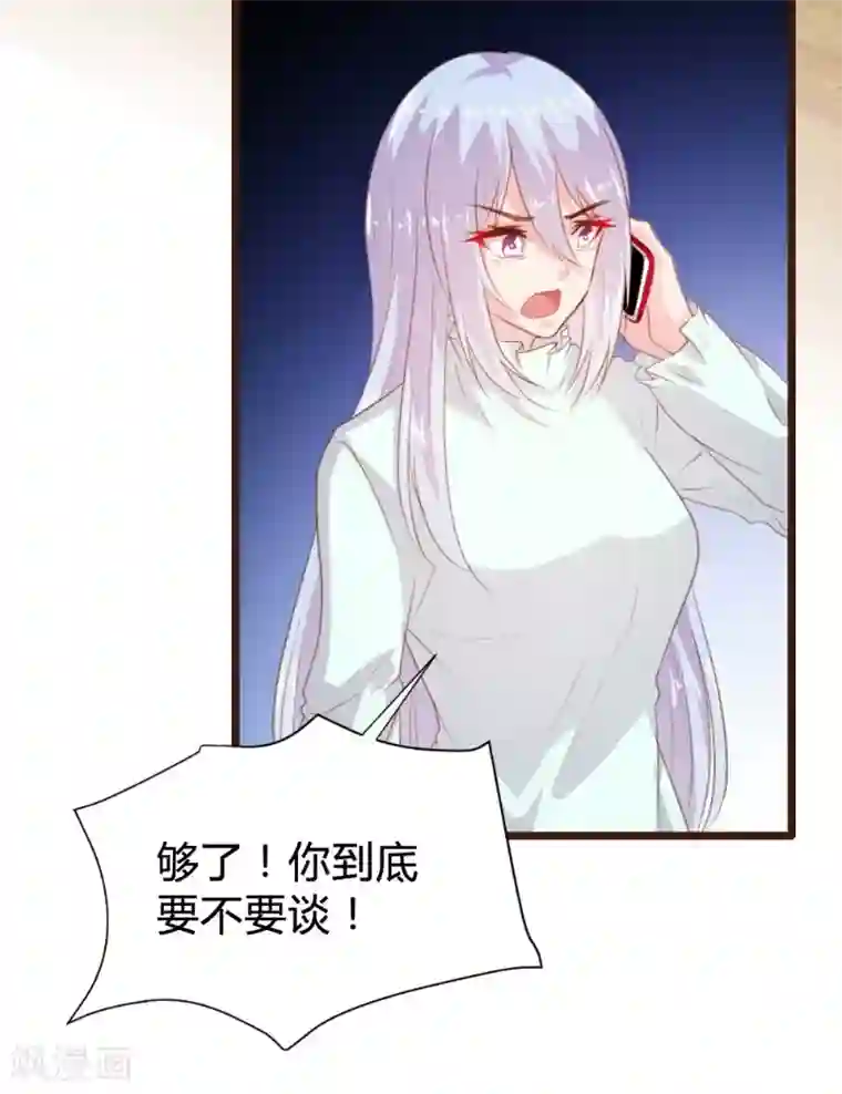 恋爱上上签第102话