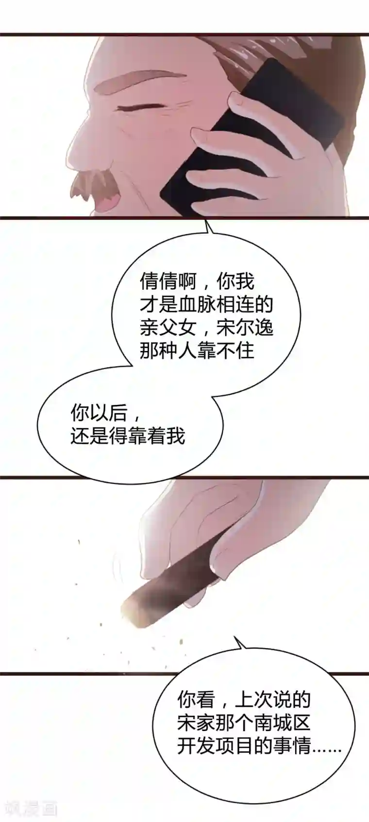 恋爱上上签第102话